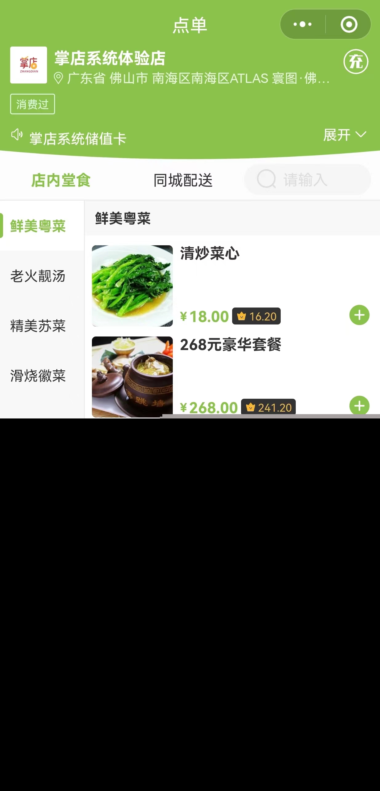 城市大掌柜旗舰多店版 （商家小程序）正版系统出售