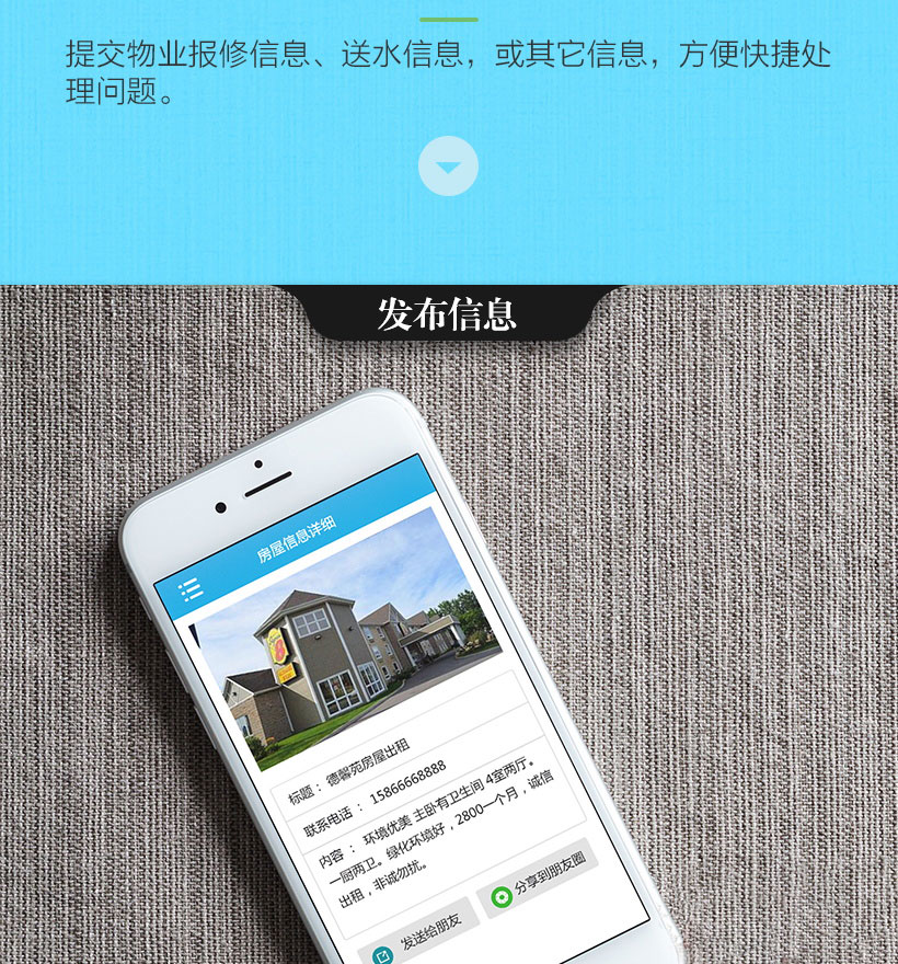 小区物业微信管理系统|微信支付收款|可多小区管理