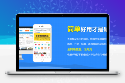 框分类信息系统 地方同城分类信息网站源码 电脑 手机H5 微信公众号 小程序正版系统出售