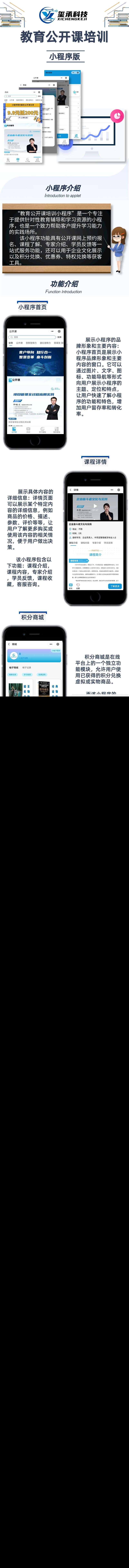 教育培训提升公开课预约报名正版系统