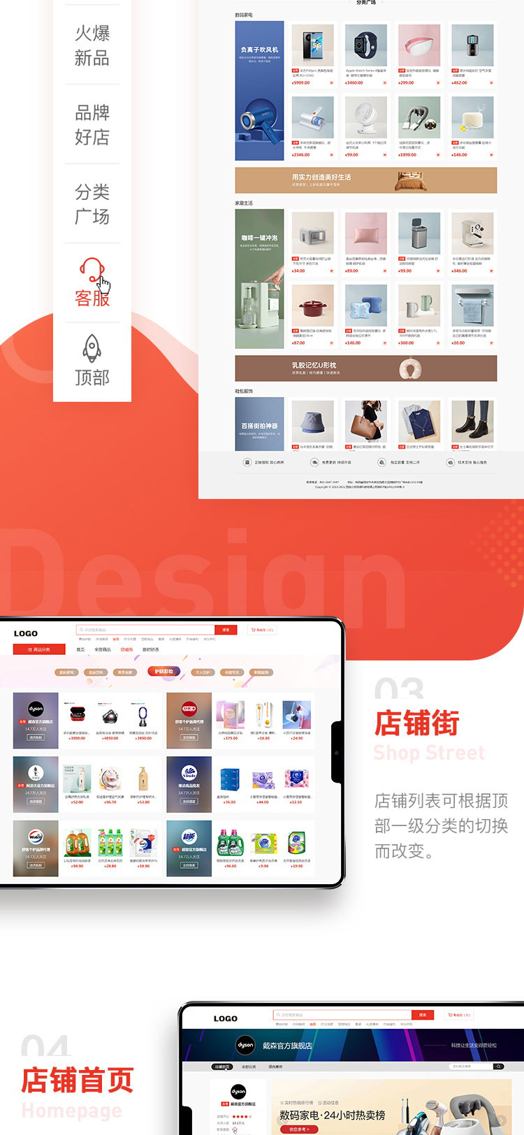 多商户商城PC端模板