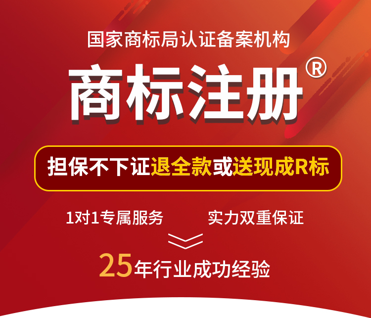 商标担保注册查询申请个人公司转让版权著作权美国商标代理授权包通过