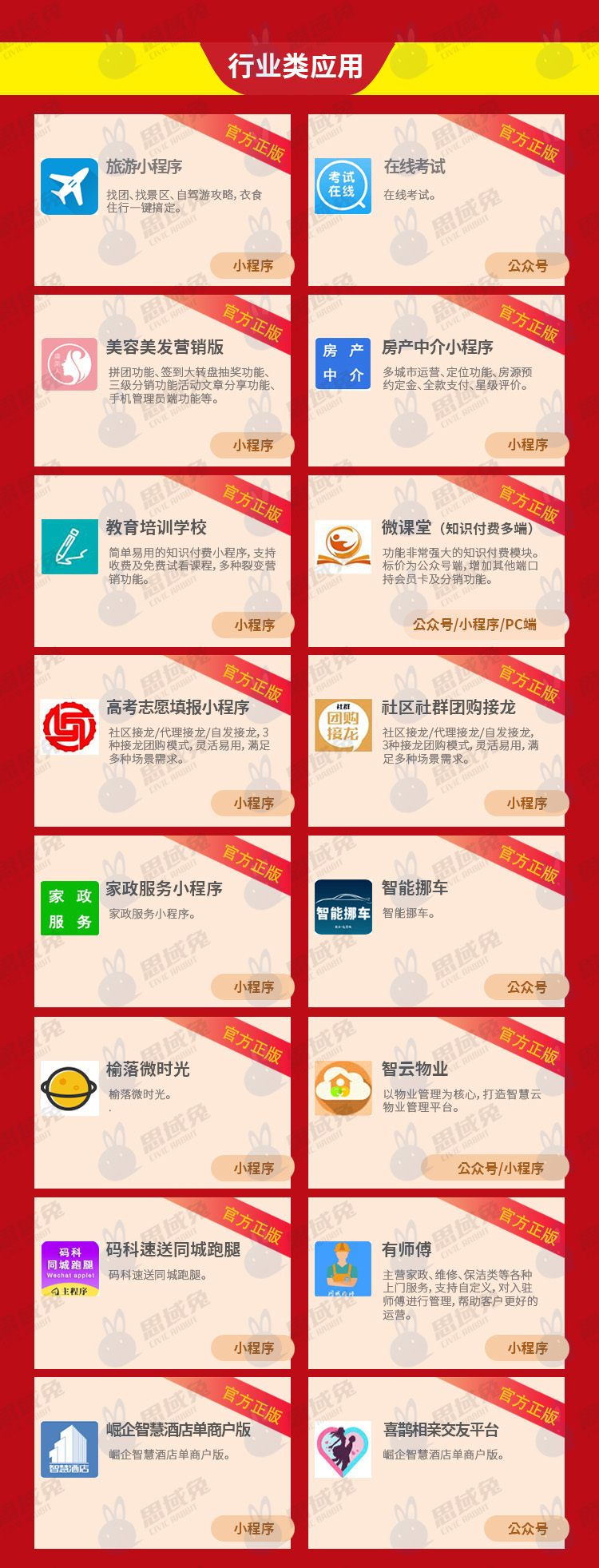 学法减分全插件SAAS账号