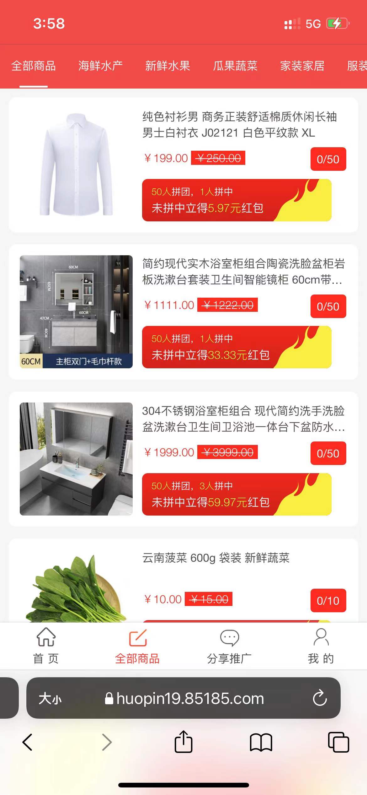 火拼团购系统正版源码出售