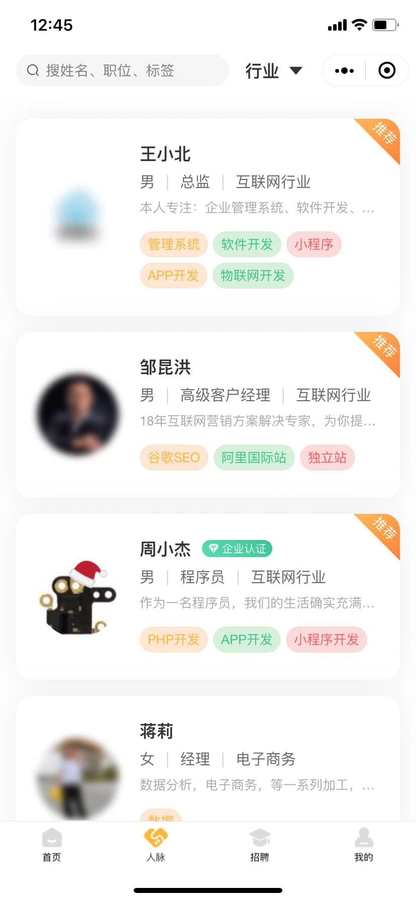 小程序名片生成系统saas账号