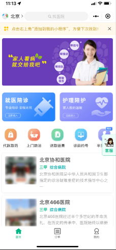 嘀嗒陪诊医院陪护