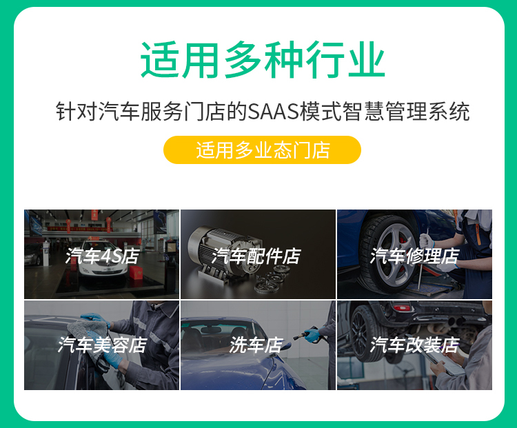 纳客会员卡管理系统软件汽车美容洗车修车修理门店车行充值积分储值消费保养记录计时计次刷卡收银系统一体机器saas账号出售