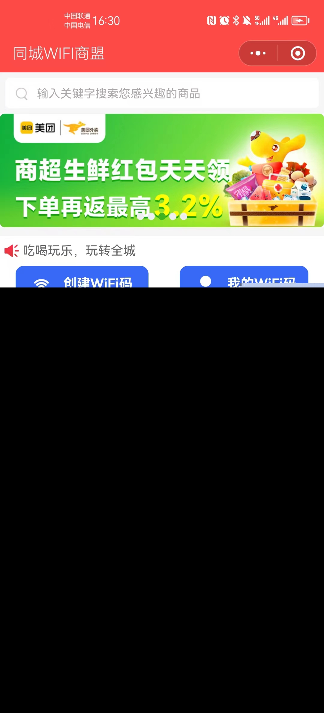 聚推联盟推广返利系统SAAS账号（坑位）