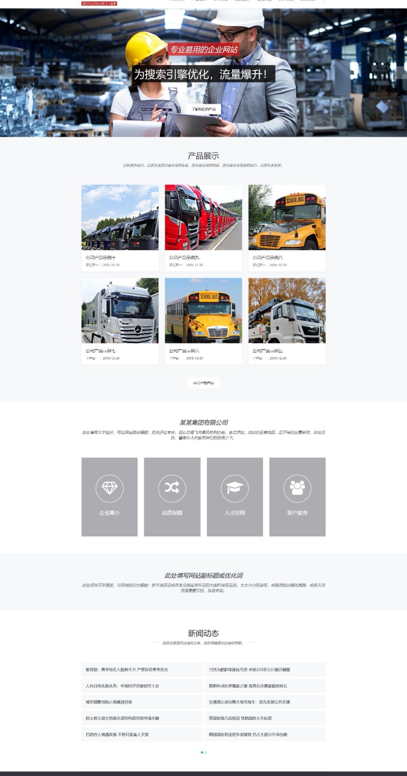 千博企业网站系统，自适应响应式H5，多端支持