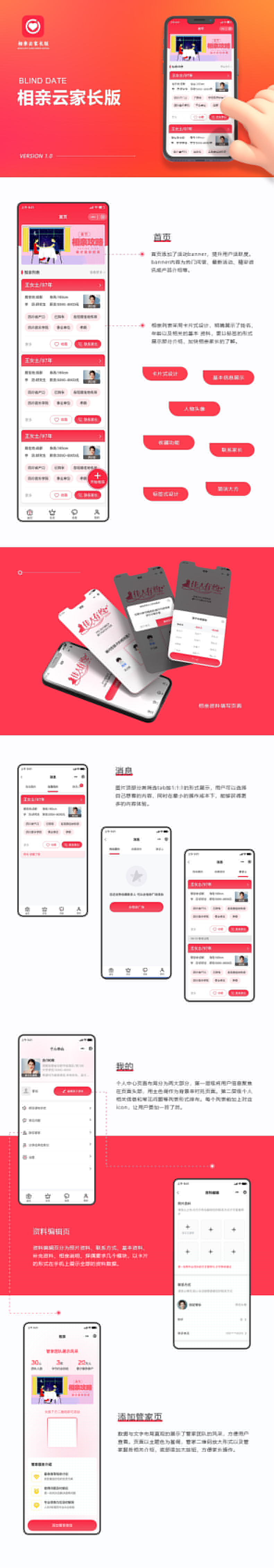 相亲云家长版正版系统出售