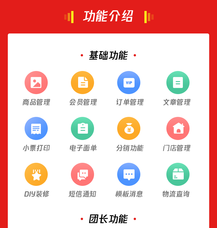 全渠道多店铺商家入驻微信小程序直播分销商城同城外卖APP源码正版系统出售