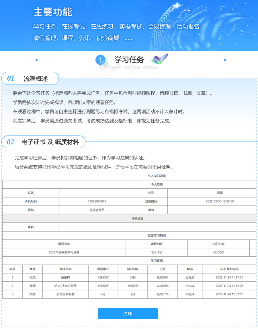 《企业培训》网站系统源码