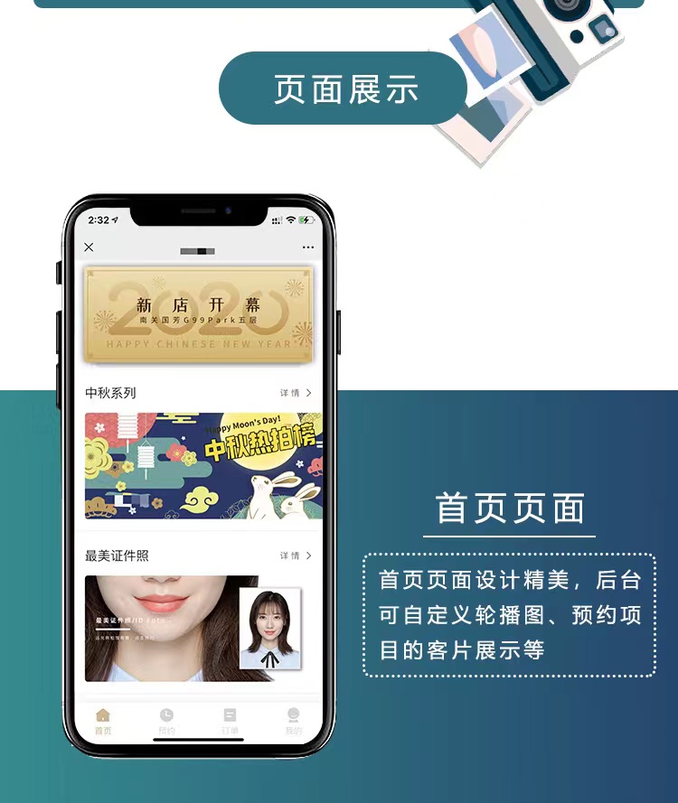 摄影预约照相馆预约订单管理系统正版系统出售