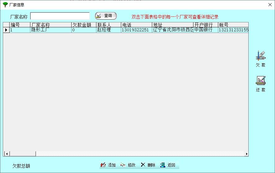 天远眼镜软件标准版