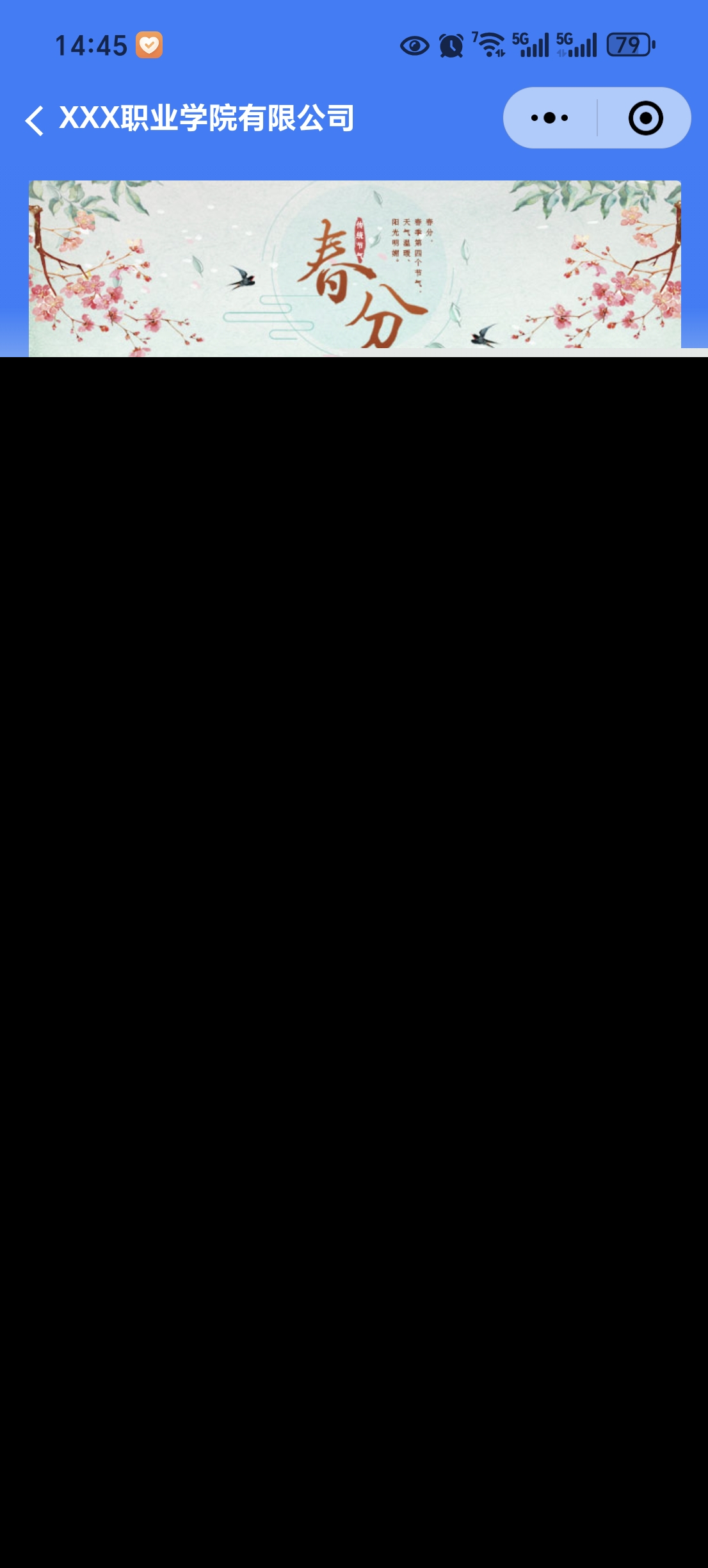 【校服报名费缴费通】学校实名收费明细方便快捷一站式全渠道缴费