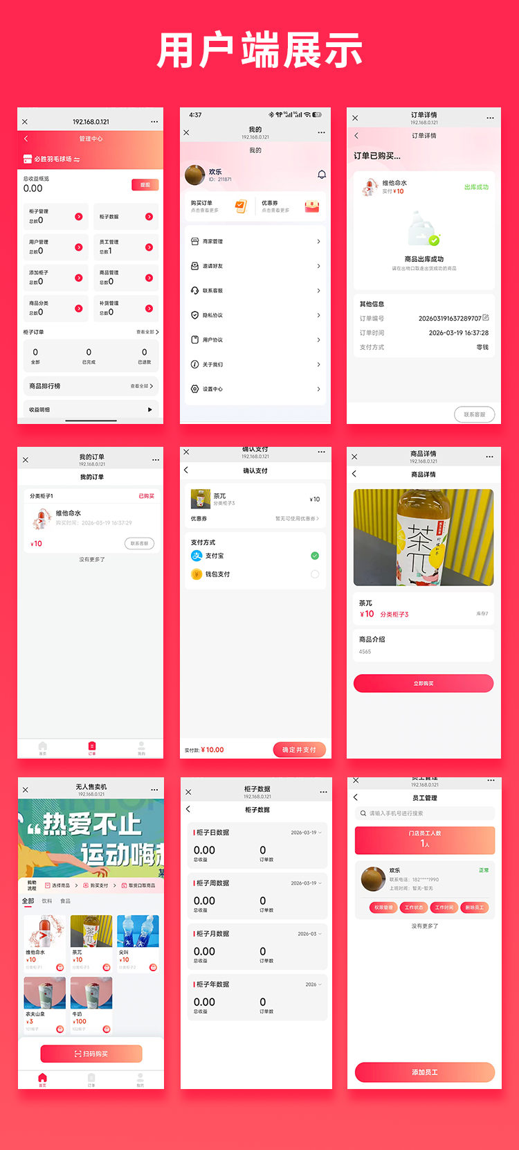 JAVA无人共享无人售卖机物联网结合系统源码支持小程序