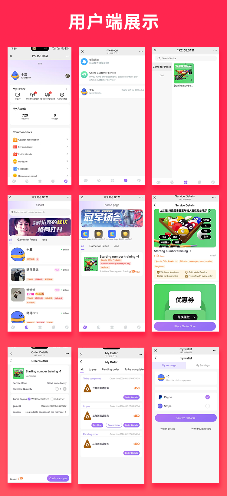 JAVAA国际版打手俱乐部护航陪玩系统源码APP+h5