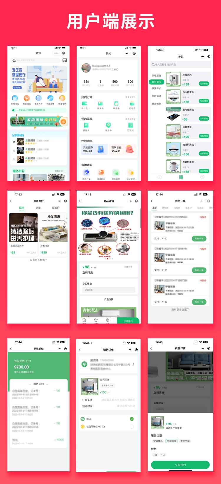 Java家政自营O2O同城服务源码微信小程序源码开源家政服务源码