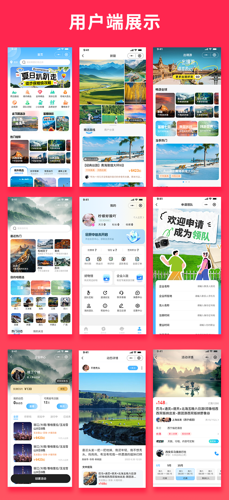 JAVA旅游系统畅享旅游系统源码支持小程序＋公众号＋H5