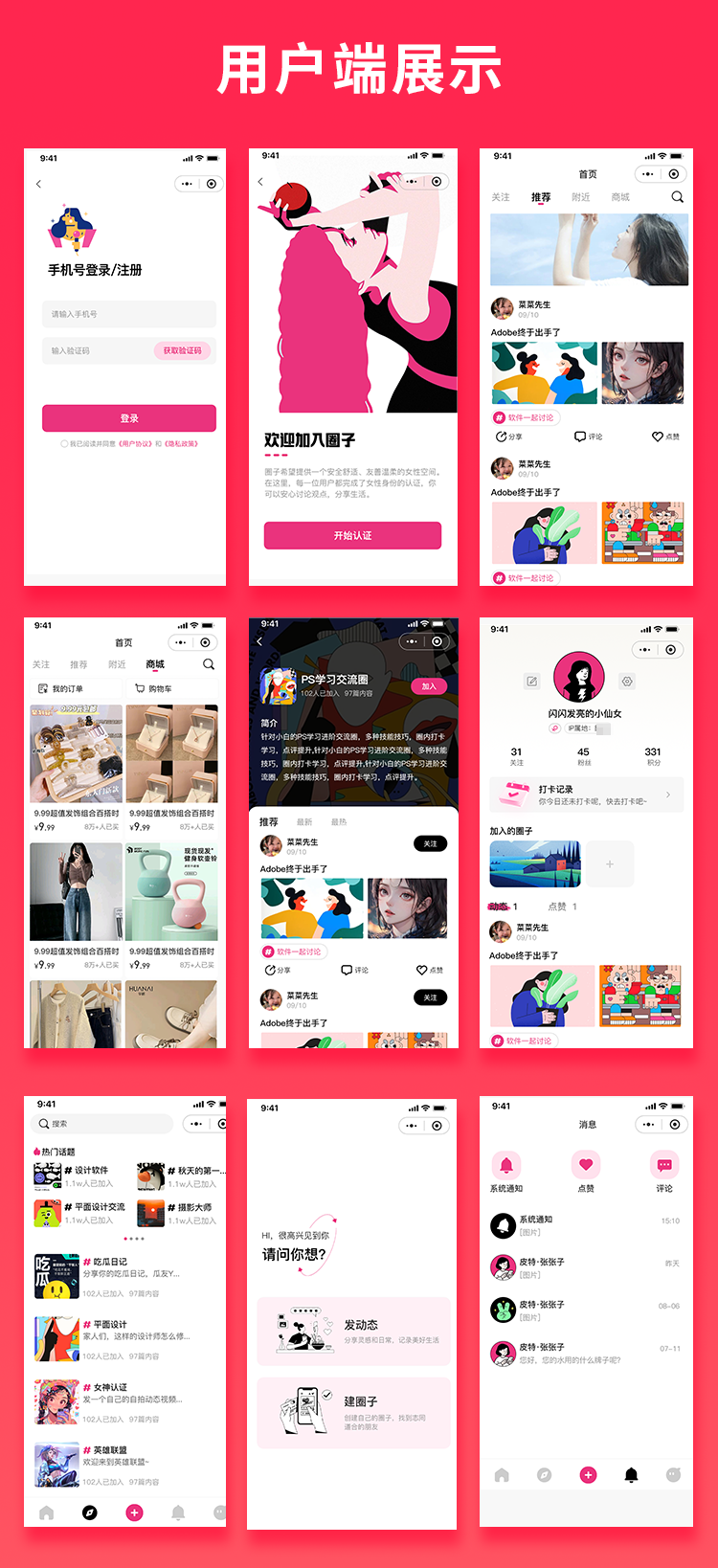 JAVA同城圈子达人交友系统源码支持微信小程序+微信公众号+H5+APP
