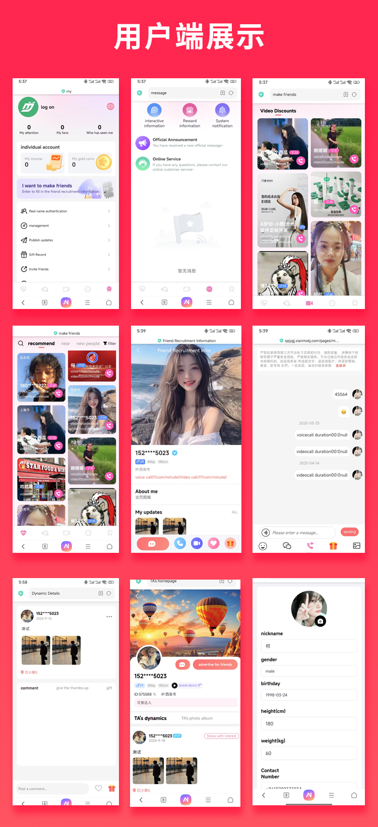 JAVA国际版一对一视频交友视频聊天系统源码支持H5 + APP