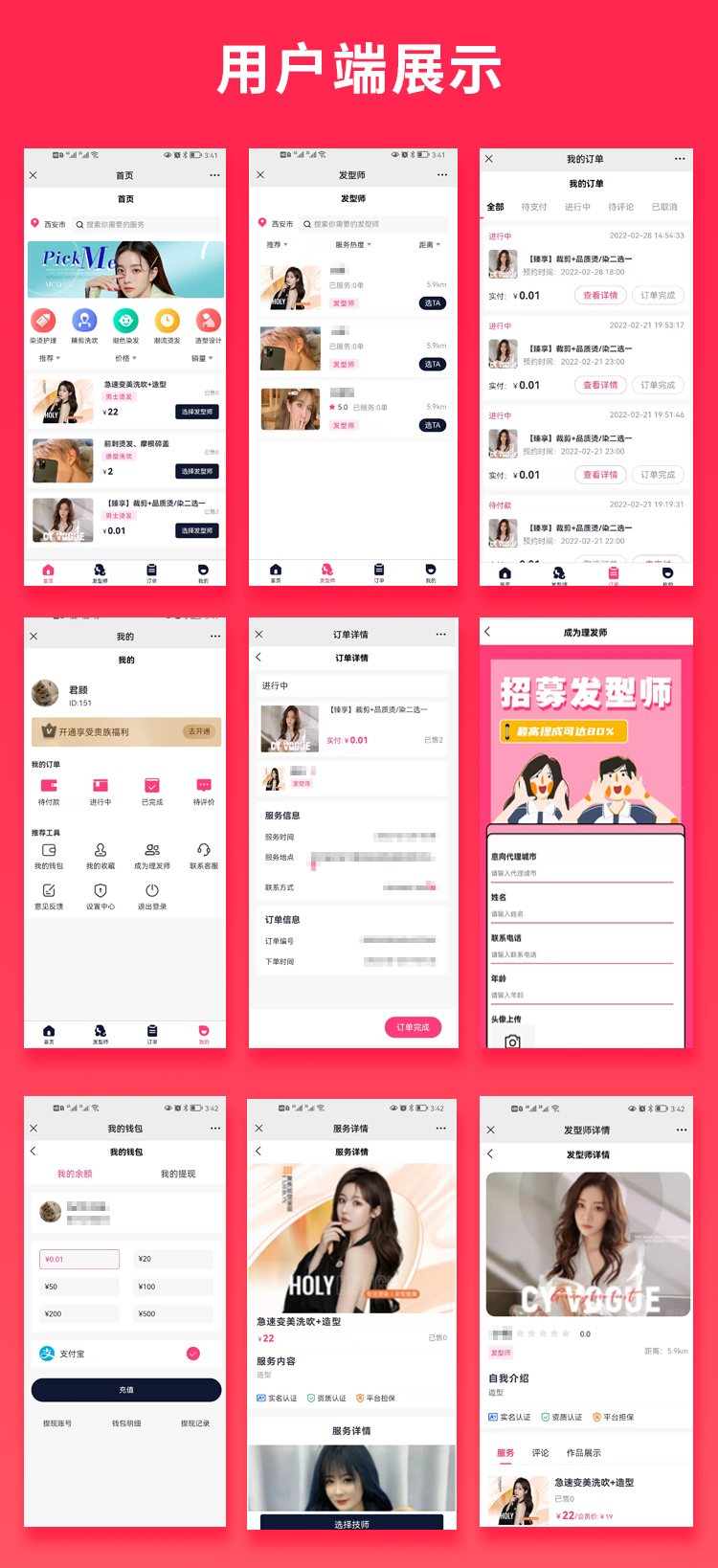 JAVA预约服务APP源码同城服务家政服务美容美发洗车保洁搬家维修家装源码