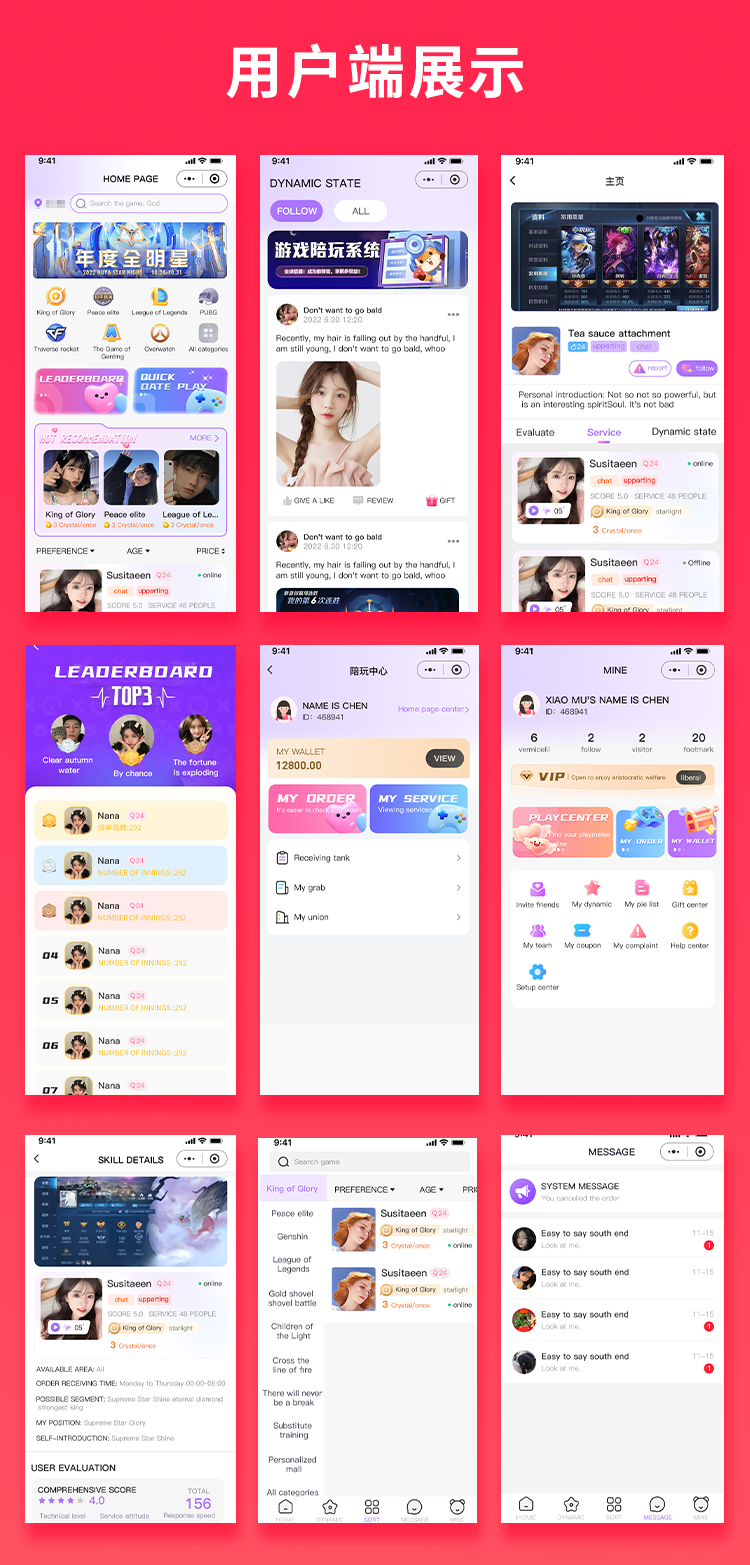 JAVA国际版游戏陪玩系统源码陪练APP源码H5源码电竞系统源码支持Android+IOS+H5