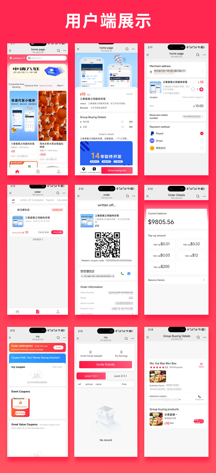 JAVA国际版多商户团购扫码核销系统源码支持APP Android＋IOS＋H5