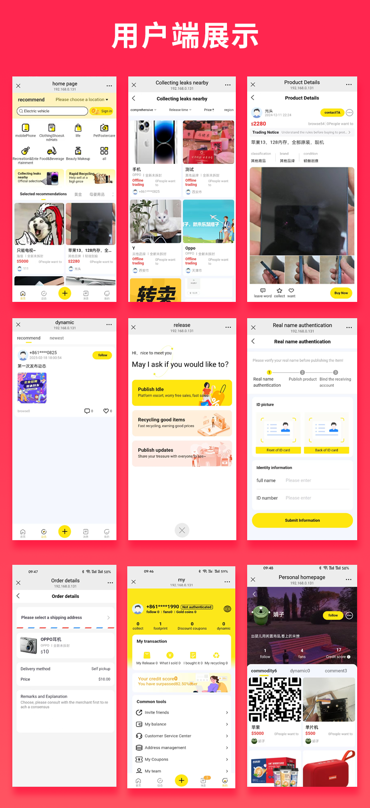 JAVA国际版二手交易系统手机回收好物回收发布闲置商品系统源码支持APP+H5