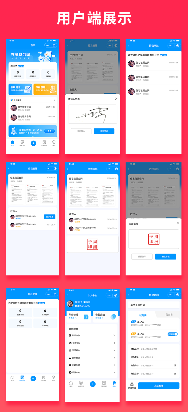 JAVA电子合同电子签名系统源码支持小程序＋公众号＋APP＋H5