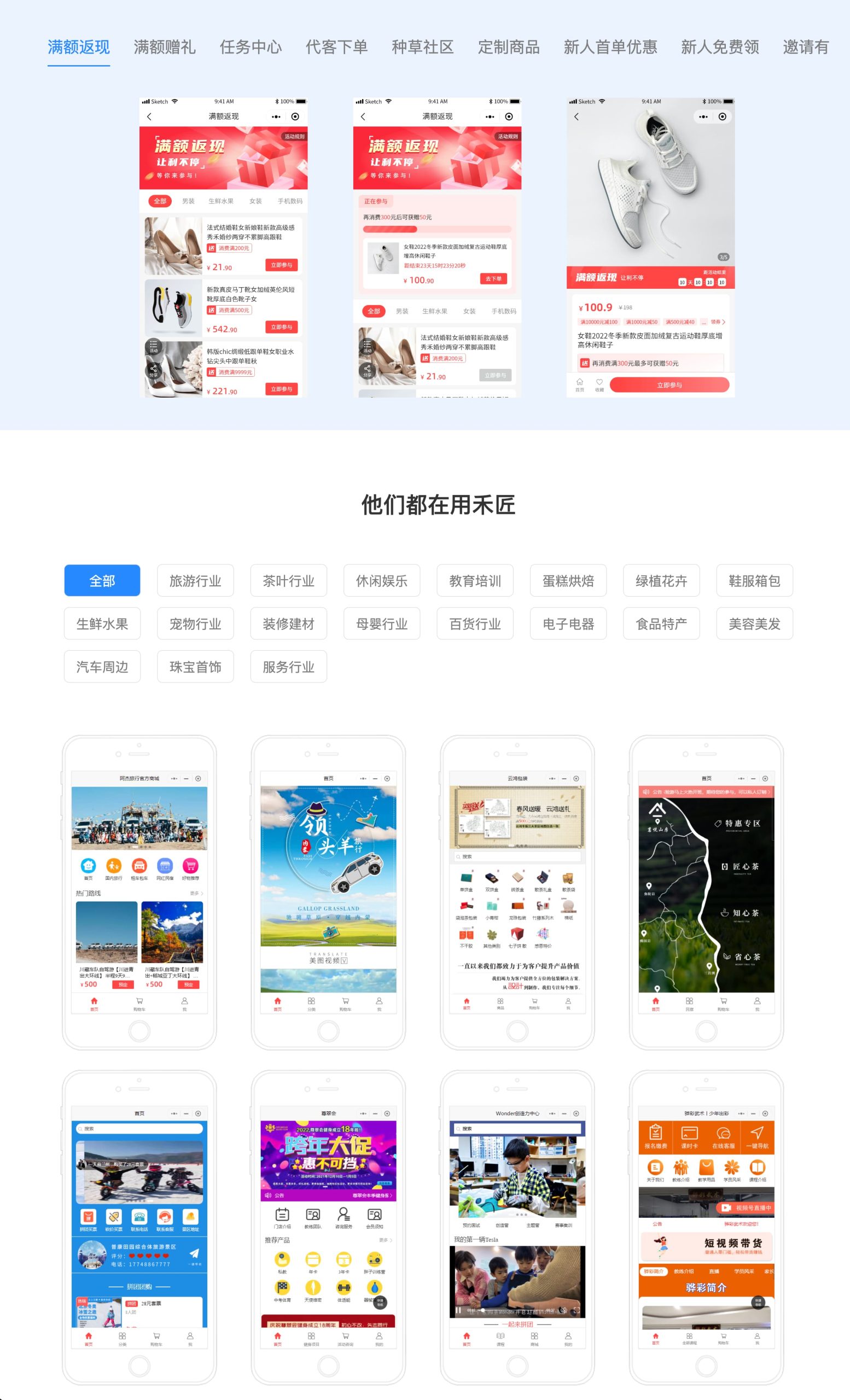 禾匠榜店商城系统V5 SAAS账号