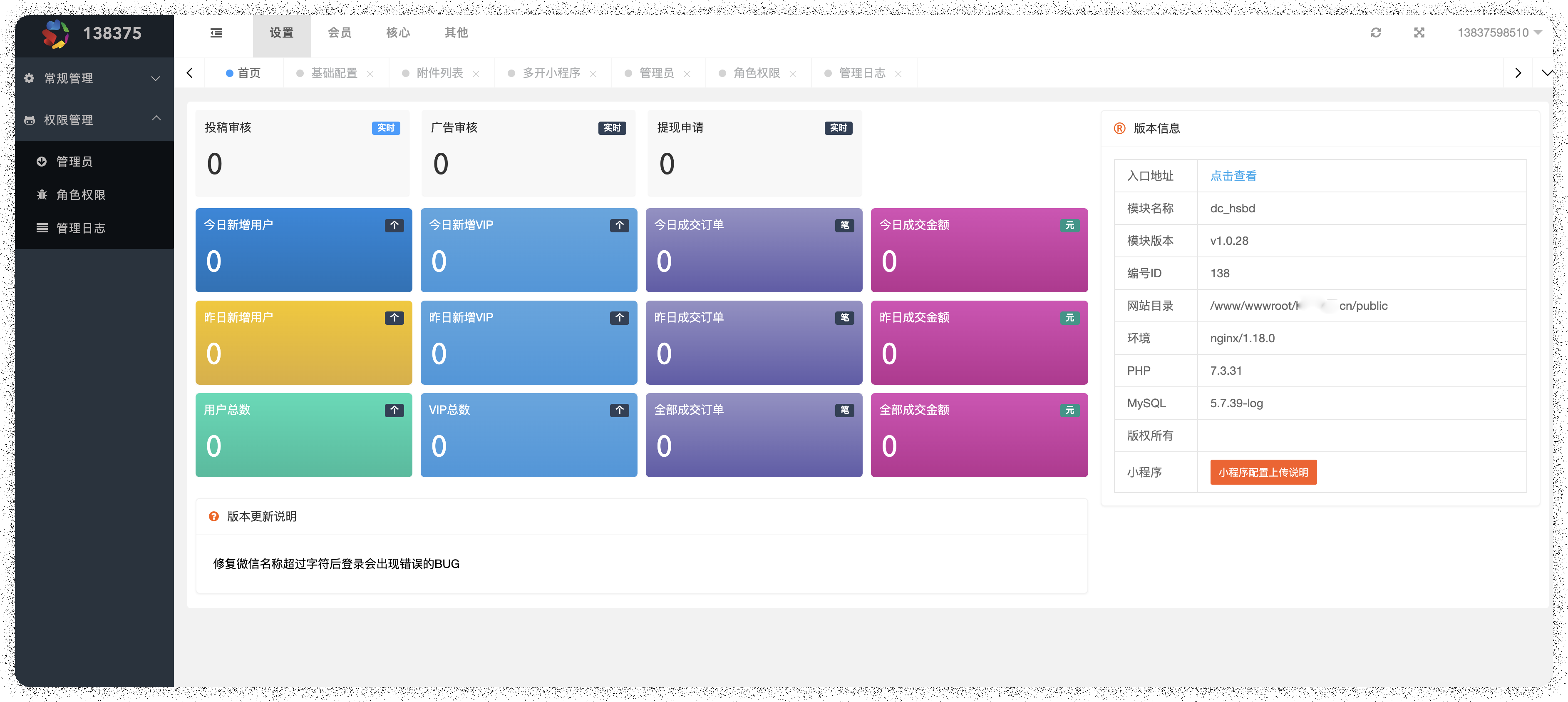 德创恋爱话术 SAAS账号