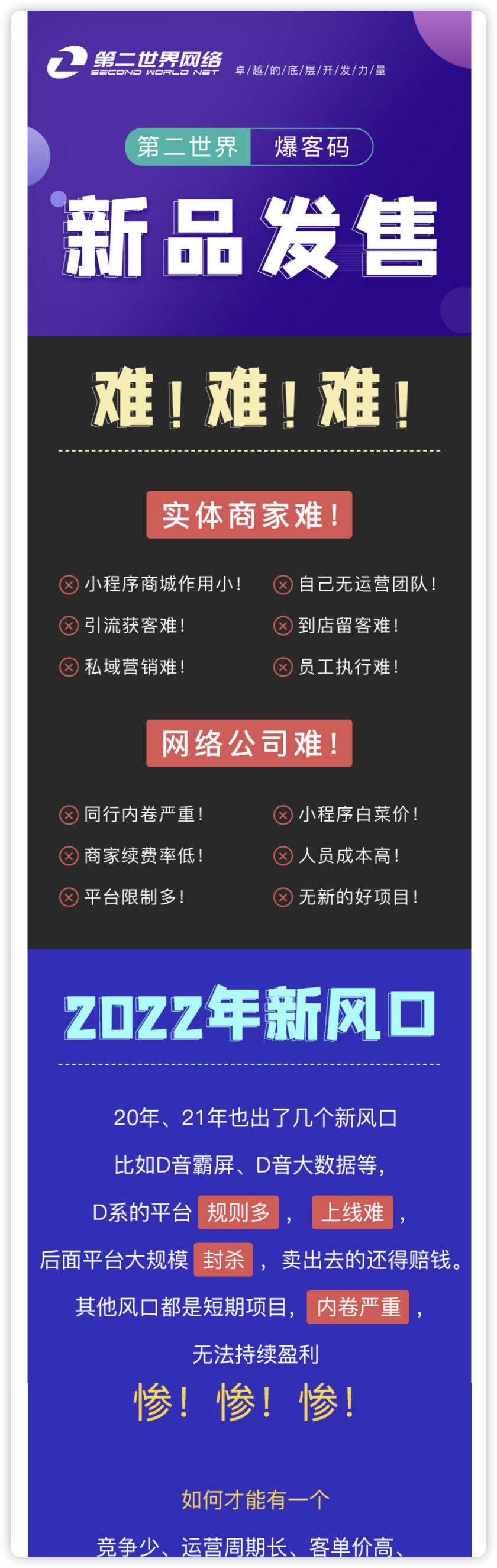 爆客码系统 独立版 SAAS账号