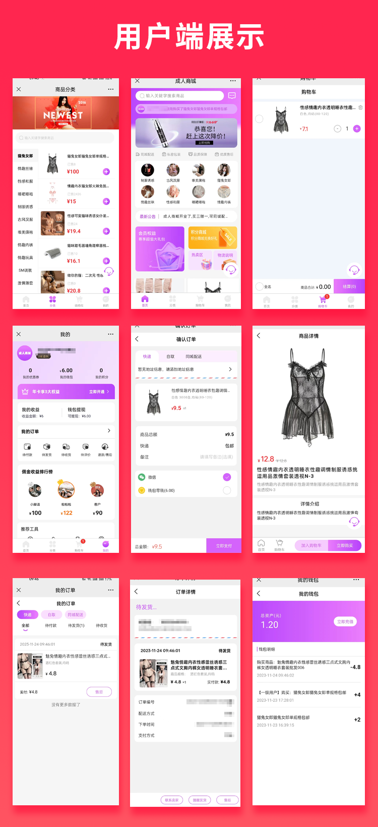 JAVA成人用品商城系统报价单 支持h5+安卓+ios+微信小程序