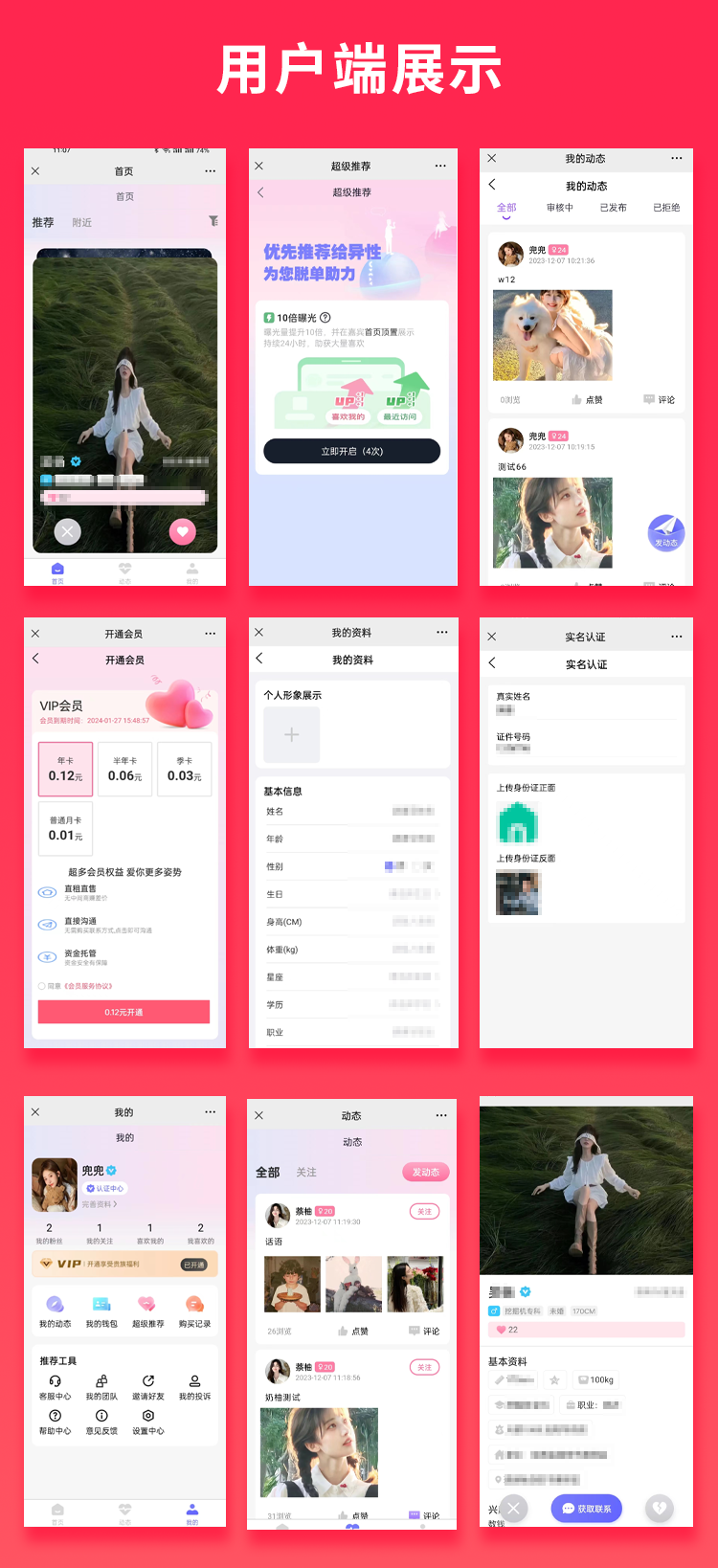 JAVA婚恋相亲红娘牵线系统源码支持微信小程序+微信公众号+H5+APP