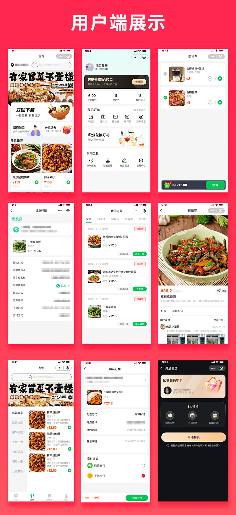 JAVA团餐线上预约派送系统源码支持小程序 +公众号+ H5