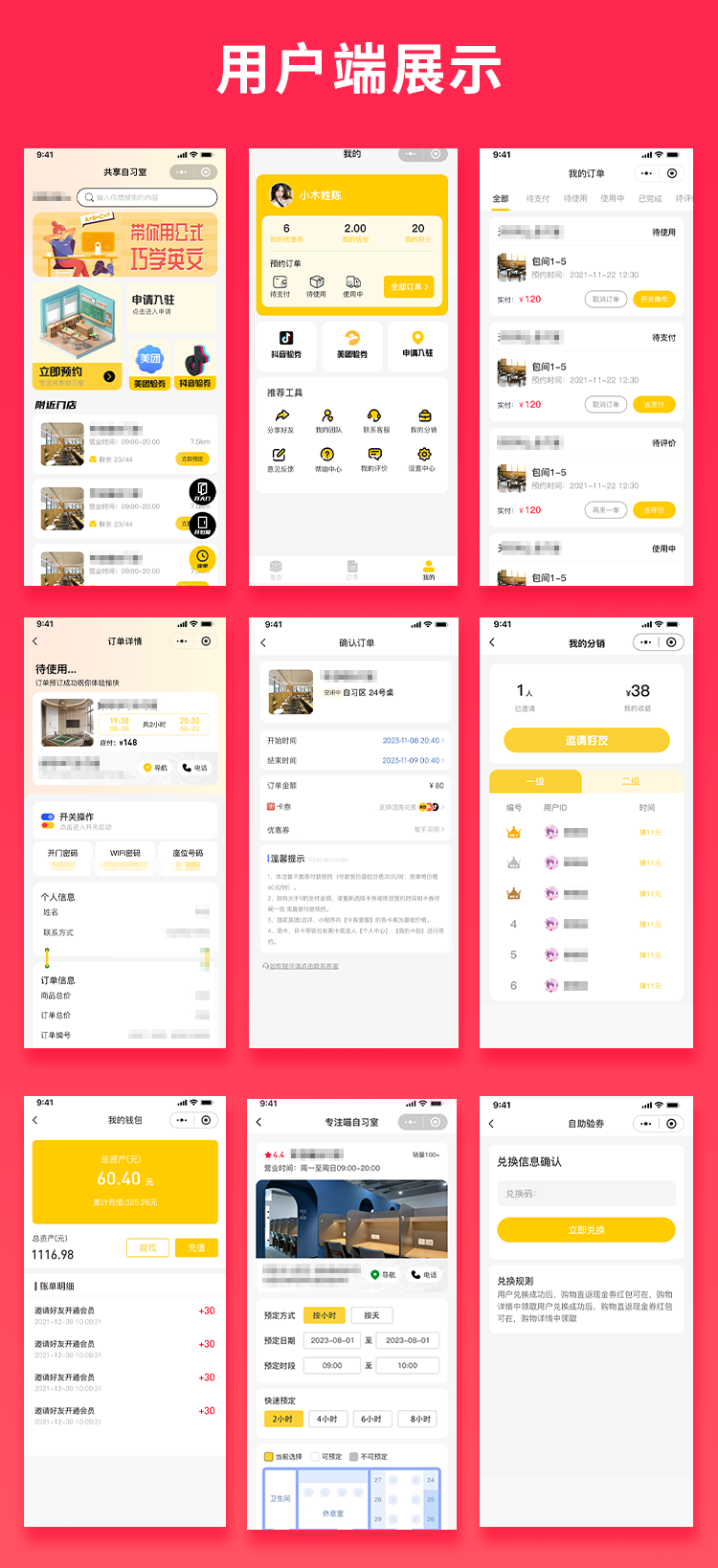 JAVA共享自习室共享学习室无人系统支持微信小程序+微信公众号+H5