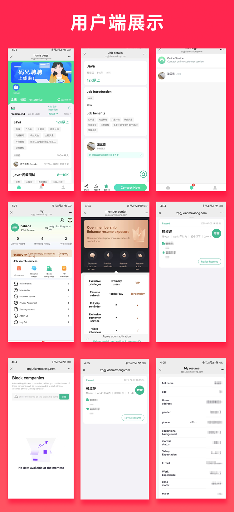 JAVA国际版人力资源招聘社会校招类型招聘系统源码支持H5 + APP