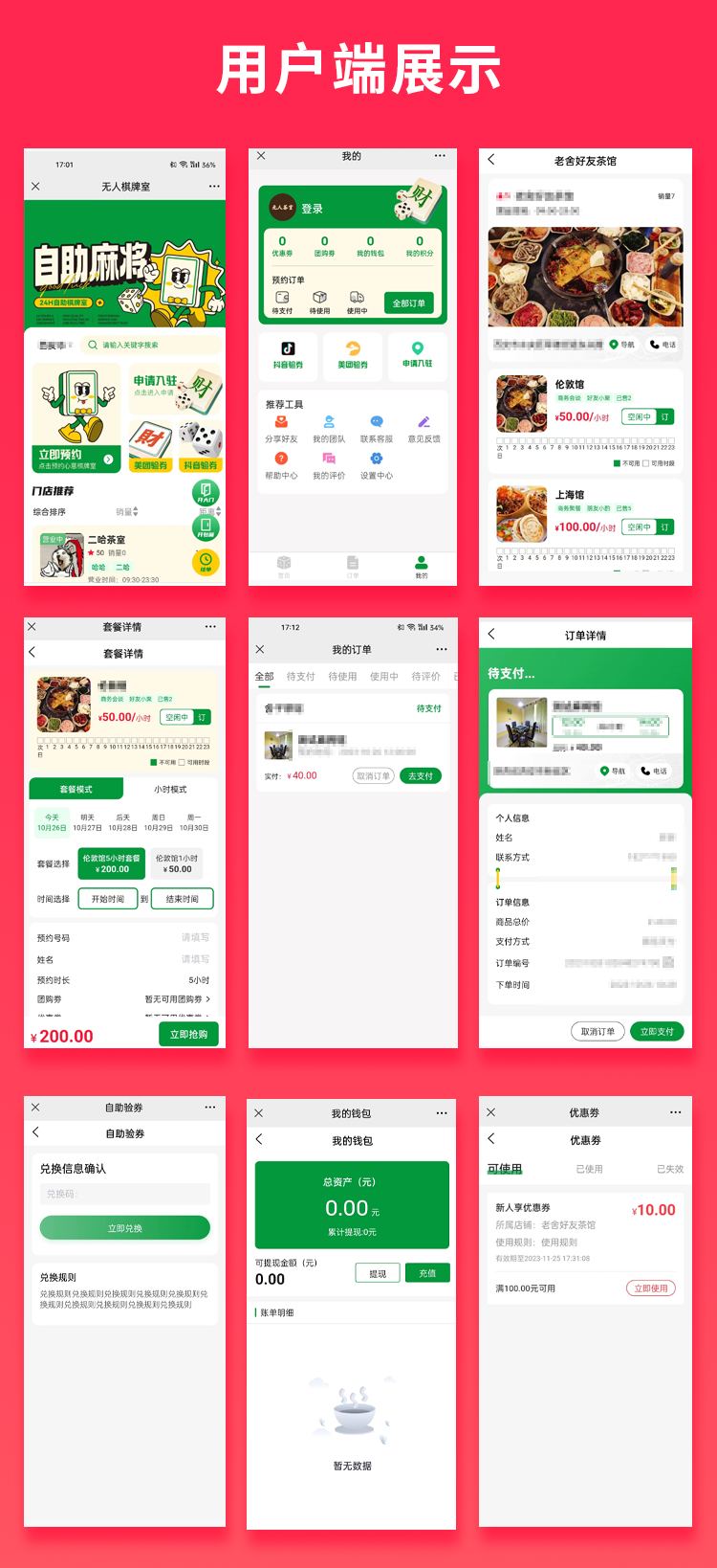 JAVA无人共享棋牌室茶室台球室系统支持微信小程序+微信公众号