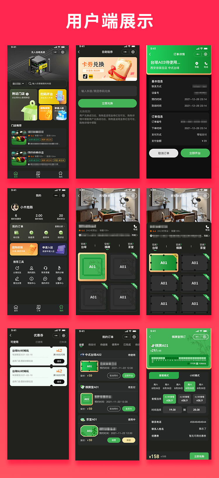JAVA新无人系统台球茶室棋牌室系统支持H5小程序APP公众号源码