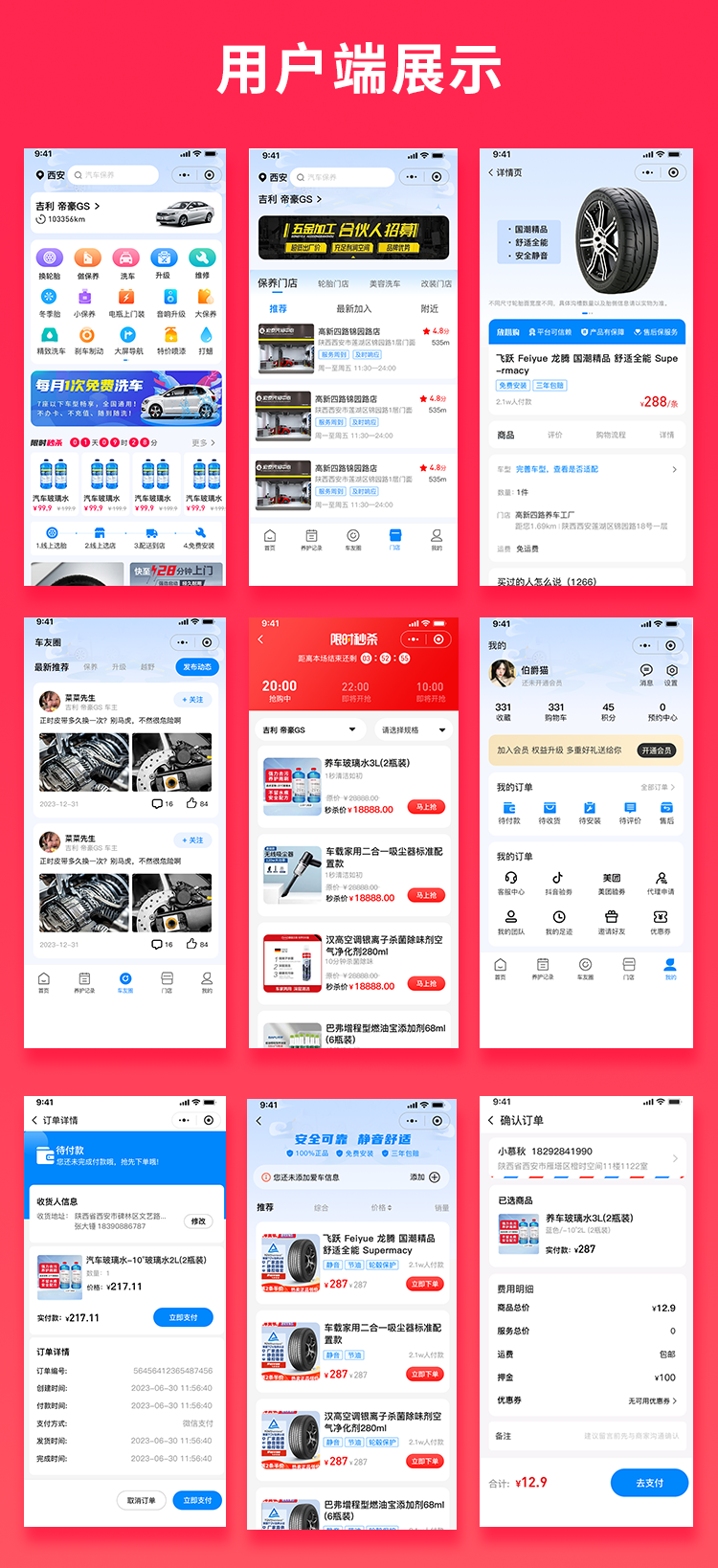 JAVA汽车保养同城服务汽车养护系统源码支持小程序＋公众号＋H5