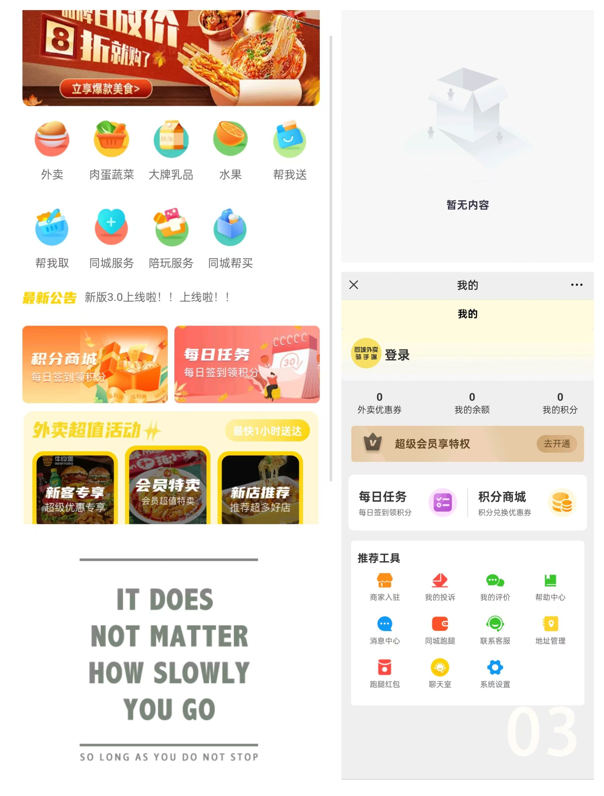 同城外卖JAVA源码校园外卖同城跑腿美团饿了么多商户小程序APP源码