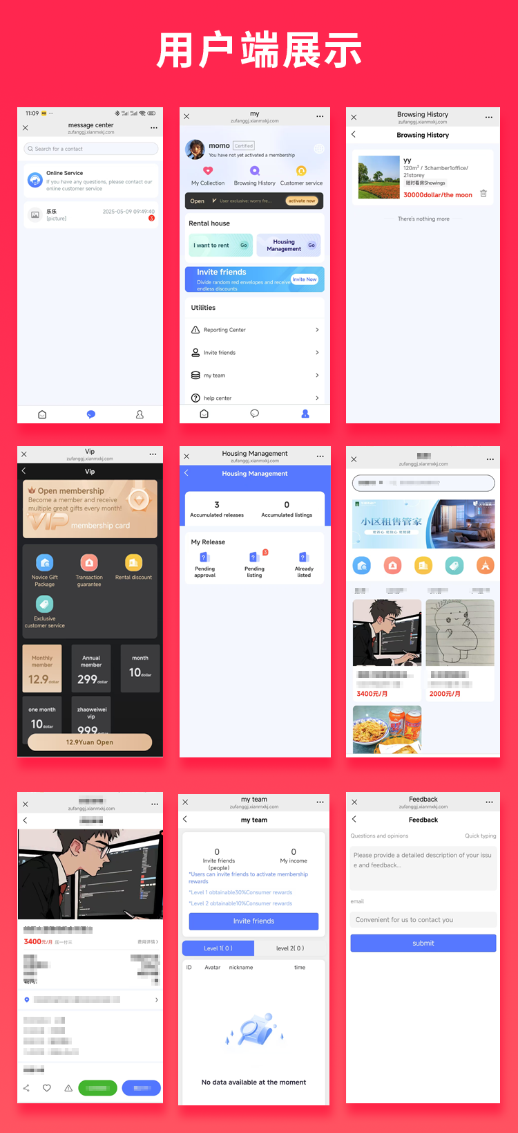 JAVA国际版租房系统房屋租赁系统源码支持H5 + APP