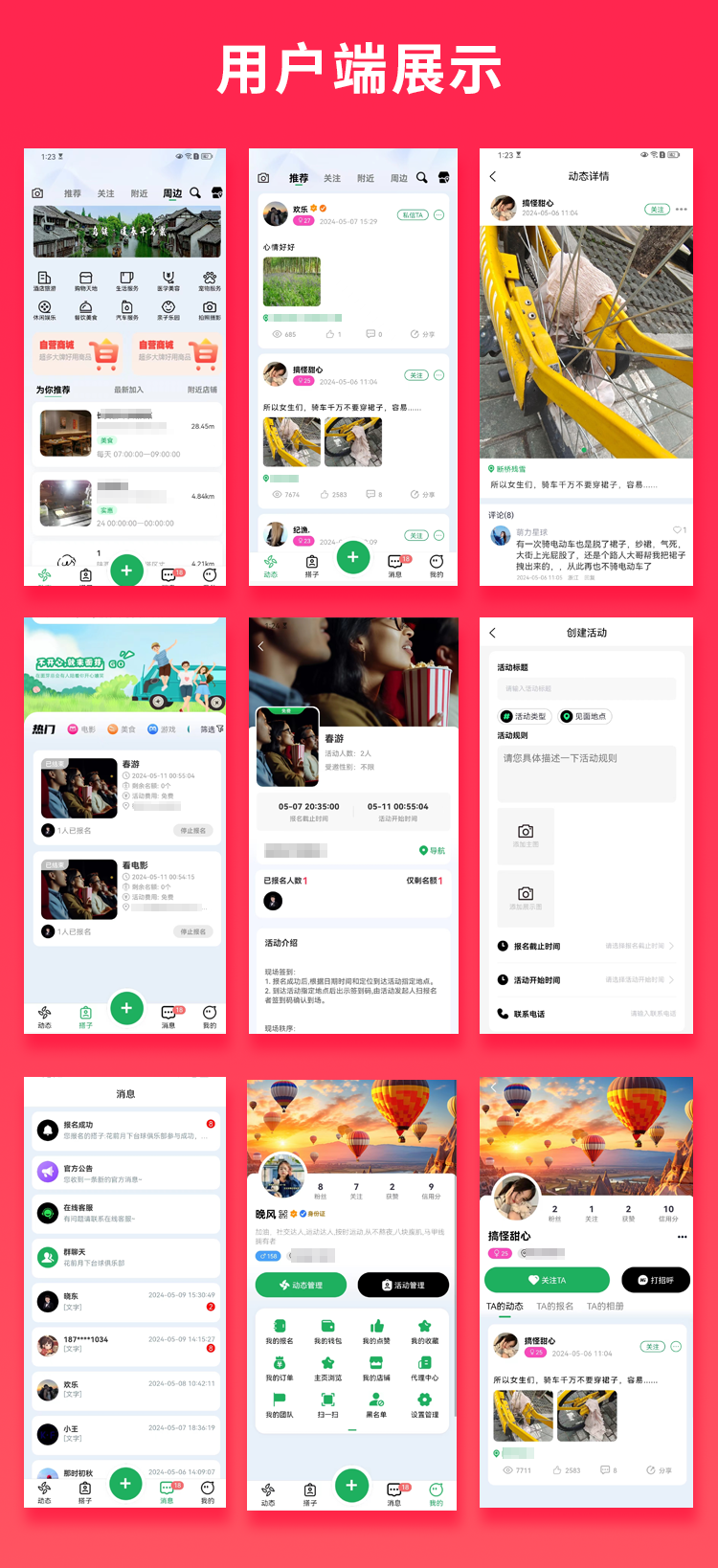 JAVA同城组局同城找搭子系统源码支持微信小程序微信公众号H5APP