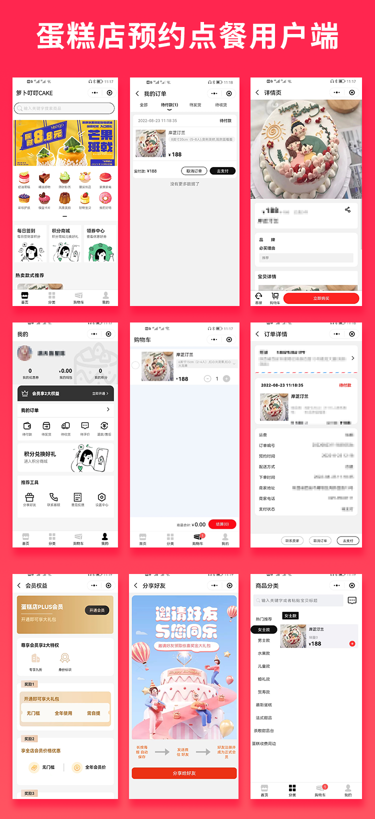 烘焙小程序蛋糕店烘焙店源码点心店小程序源码
