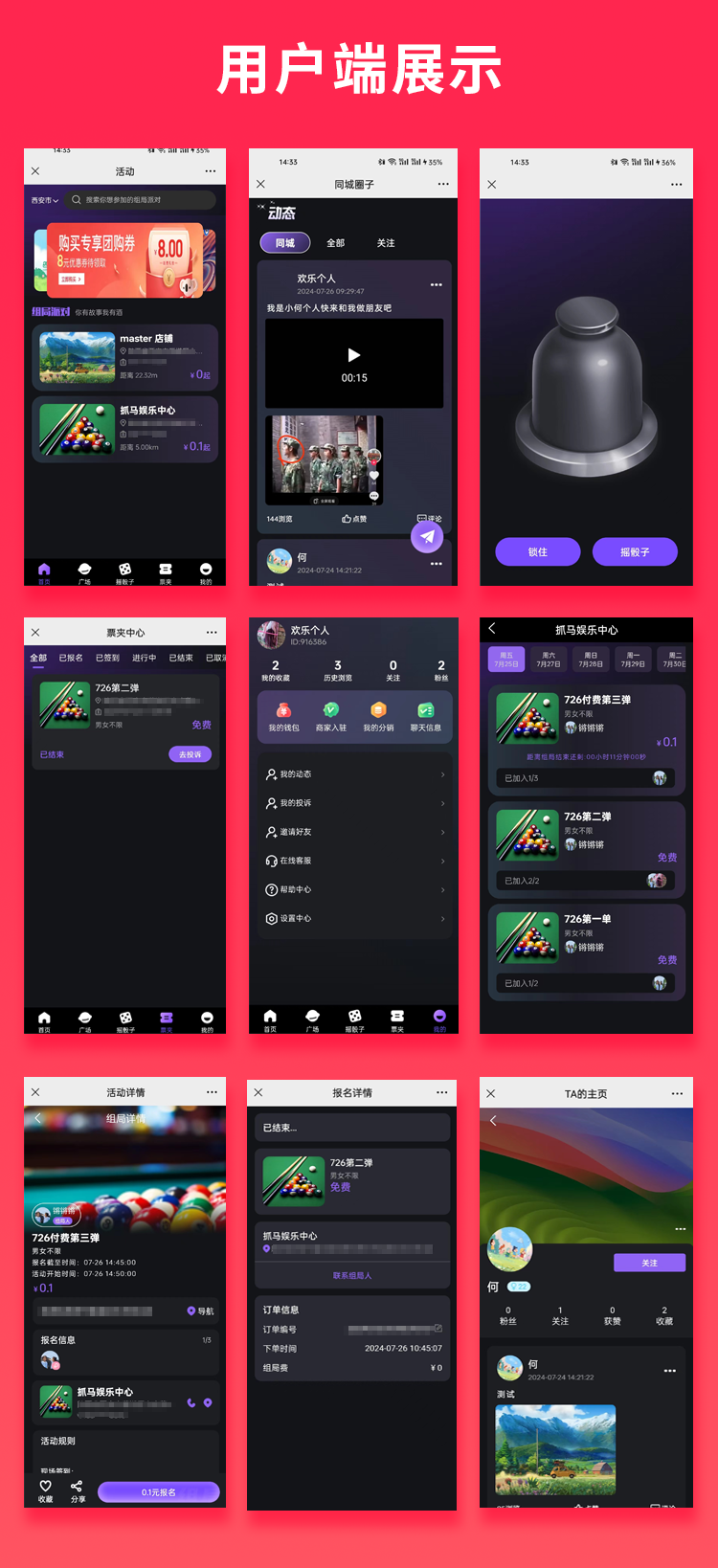 JAVA同城拼桌活动报名系统支持H5小程序APP公众号源码