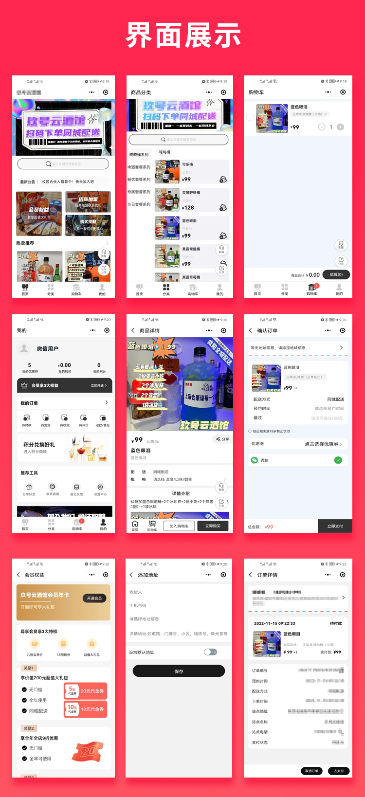 线上云酒馆单预约系统源码小程序源码