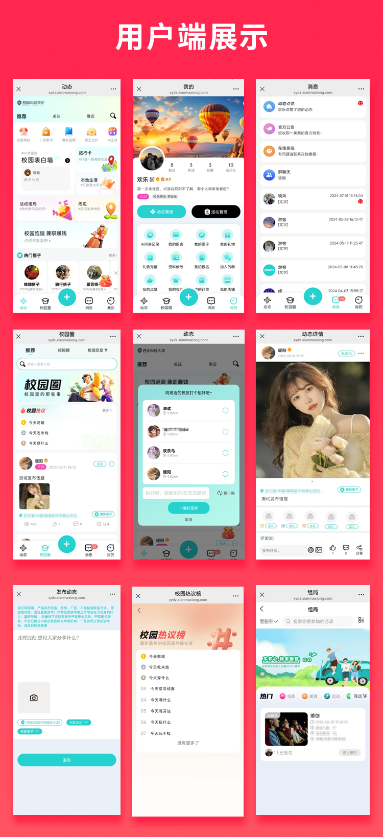 JAVA同城服务校园搭子二手交易论坛交友多合一系统源码支持微信小程序H5微信公众号APP