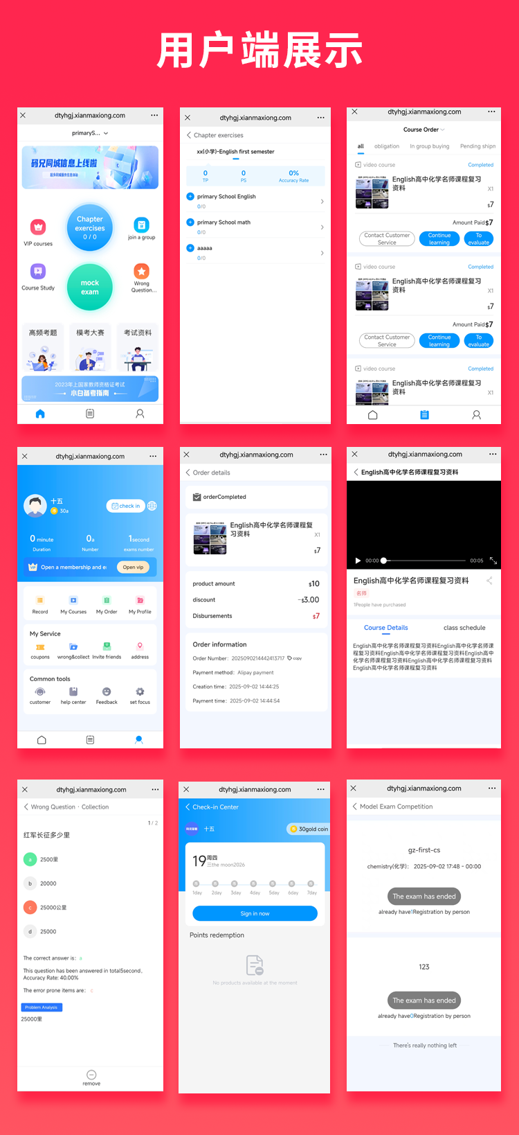 JAVA国际版答题系统练习模拟考试系统源码支持Android＋IOS＋H5