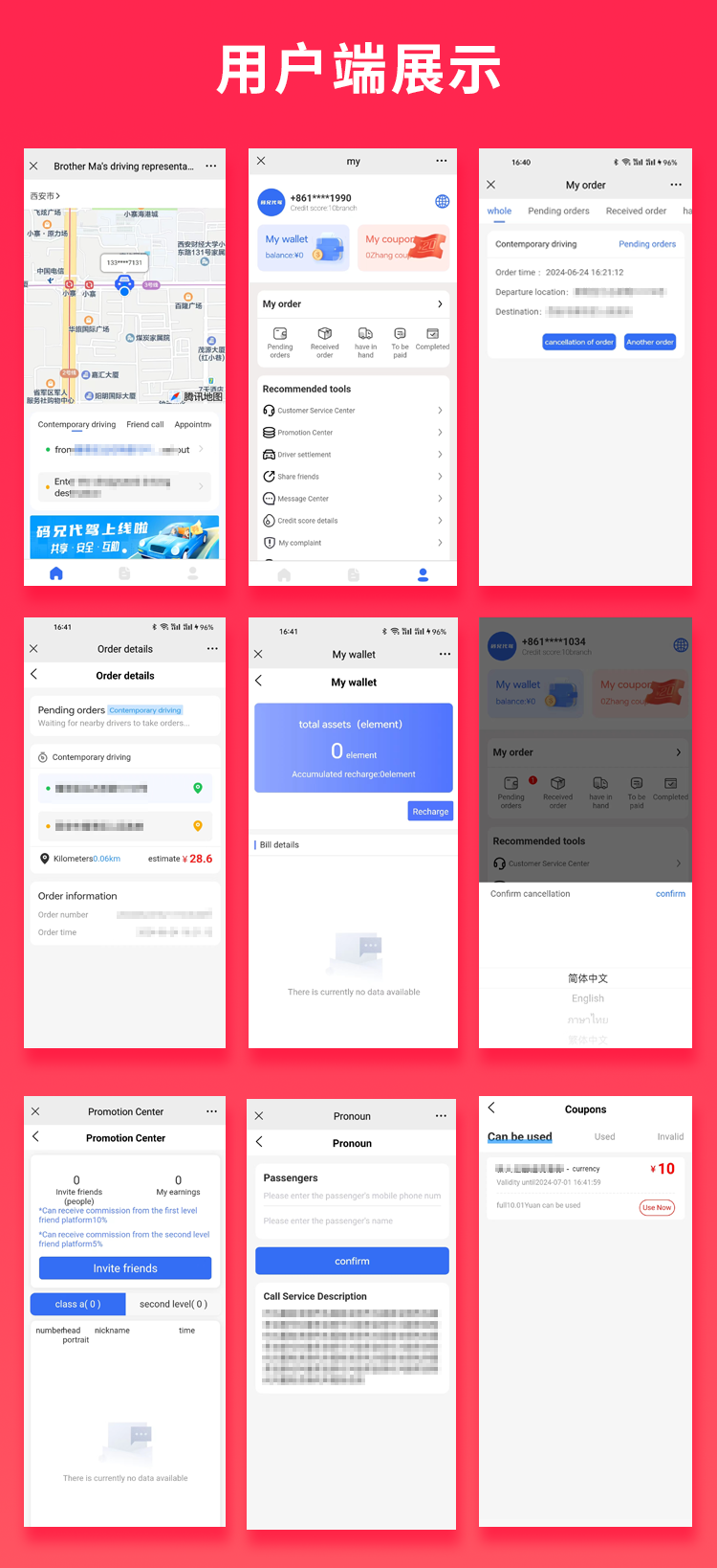 JAVA国际版同城代驾源码同城服务源码支持Android+IOS+H5